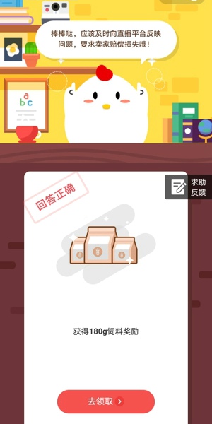 小明发现自己在直播间买的商品是三无产品他最好 蚂蚁庄园3月23日答案