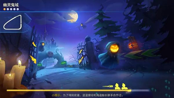 跑跑卡丁车手游在阴森的鬼域中搜寻宝藏任务完成攻略