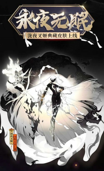 阴阳师泷夜叉姬典藏皮肤永夜无眠怎么样 泷夜叉姬典藏皮肤永夜无眠获得方法