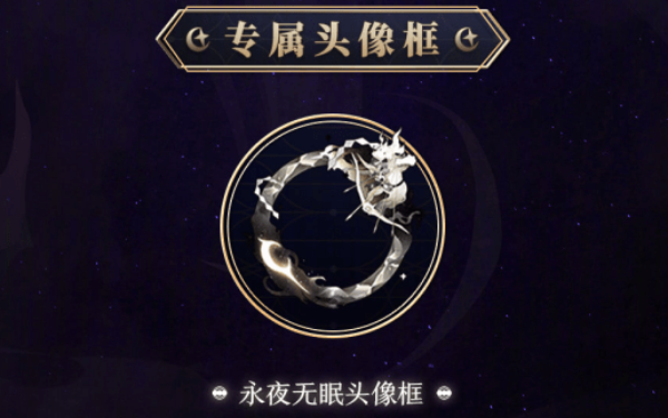 阴阳师泷夜叉姬典藏皮肤永夜无眠怎么样 泷夜叉姬典藏皮肤永夜无眠获得方法