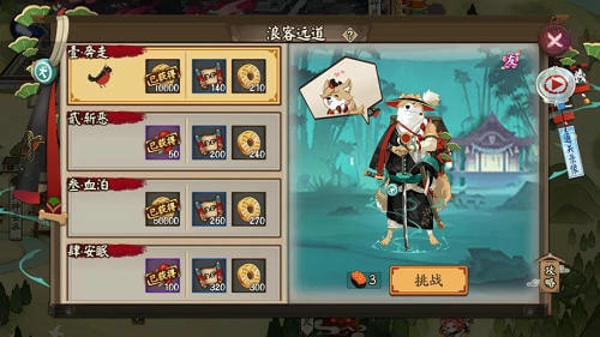 阴阳师浪客远道全新秘闻副本怎么打 浪客远道全新秘闻副本打法攻略