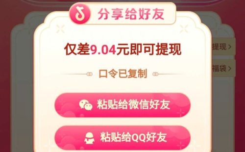 抖音dou福袋怎么提现 抖音dou福袋提现方法