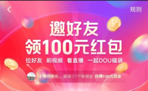 抖音dou福袋怎么提现 抖音dou福袋提现方法