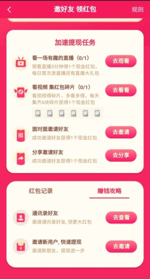 抖音dou福袋怎么提现 抖音dou福袋提现方法