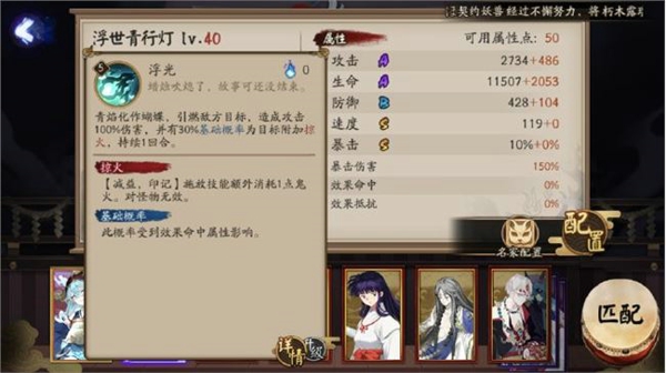 阴阳师浮世青行灯技能怎么样 SP浮世青行灯技能详解