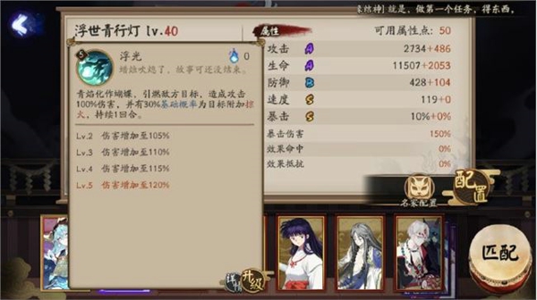 阴阳师浮世青行灯技能怎么样 SP浮世青行灯技能详解