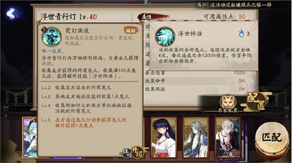 阴阳师浮世青行灯技能怎么样 SP浮世青行灯技能详解