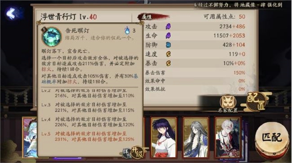 阴阳师浮世青行灯技能怎么样 SP浮世青行灯技能详解