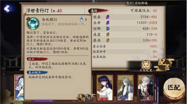 阴阳师浮世青行灯技能怎么样 SP浮世青行灯技能详解