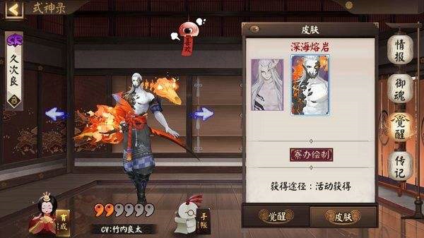 阴阳师久次良新皮肤深海熔岩怎么得 久次良新皮肤深海熔岩获得方法