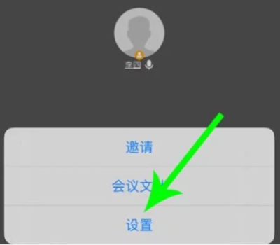 腾讯会议怎么开美颜 腾讯会议美颜设置方法