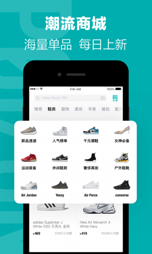 得物上的东西是正品吗 得物买鞋靠谱吗