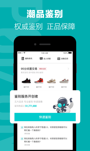 得物上的东西是正品吗 得物买鞋靠谱吗