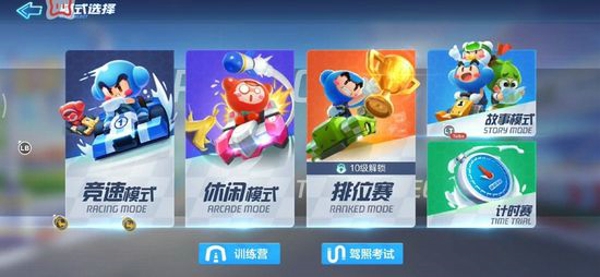 跑跑卡丁车手游S5赛季第八周超越自我挑战任务完成攻略
