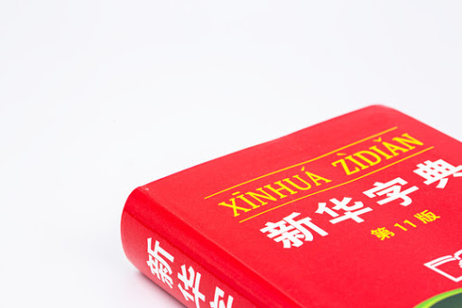 好用的离线词典有哪些 好用的词典软件排名