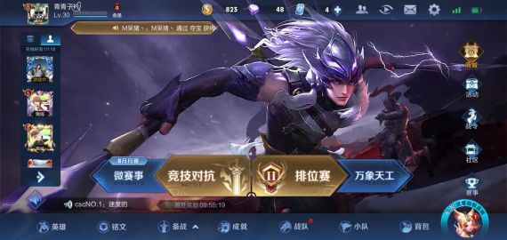 王者荣耀无限火力模式在哪里玩 2020无限火力模式位置介绍