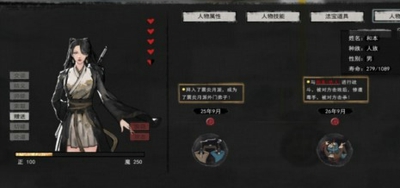 鬼谷八荒道侣死了怎么复活 鬼谷八荒道侣死了怎么救