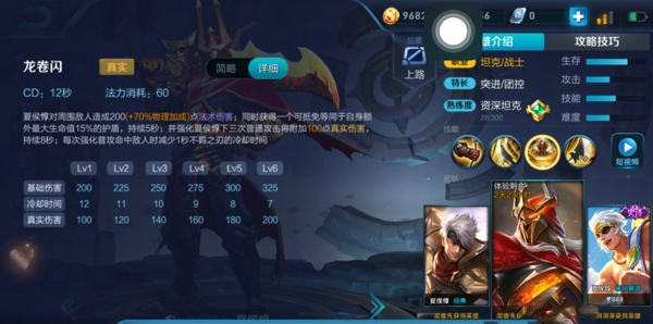 万吸夏侯惇怎么出装 万吸夏侯惇出装铭文推荐