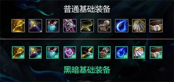 云顶之弈s5黑暗装备怎么获得 黑暗装备怎么合成