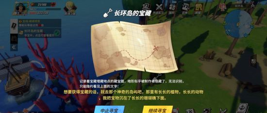 航海王热血航线藏宝图怎么获得 藏宝图位置大全