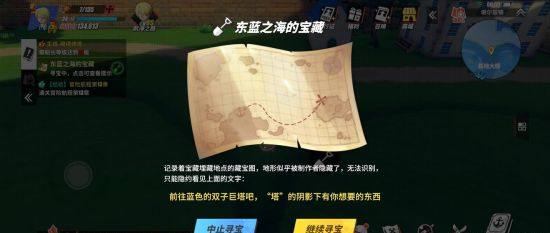 航海王热血航线藏宝图怎么获得 藏宝图位置大全
