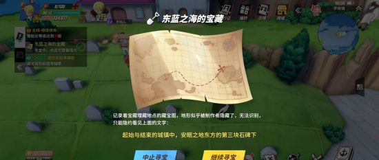 航海王热血航线藏宝图怎么获得 藏宝图位置大全