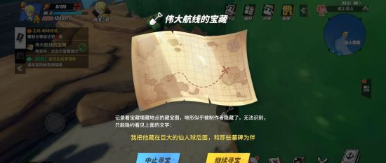 航海王热血航线藏宝图怎么获得 藏宝图位置大全