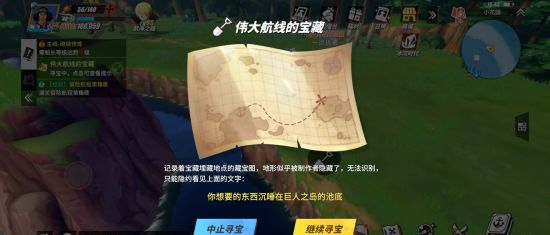 航海王热血航线藏宝图怎么获得 藏宝图位置大全