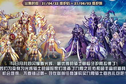 2021dnf五一套值得买吗 dnf五一套价格