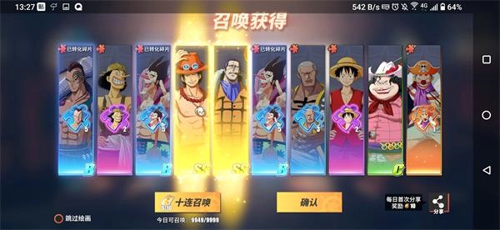 航海王热血航线ss保底 抽卡技巧攻略分享