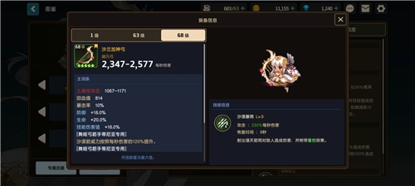 坎公骑冠剑角色强度排行榜 坎公骑冠剑角色推荐