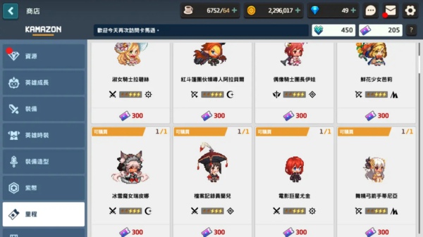 坎公骑冠剑怎么刷初始 坎公骑冠剑刷初始攻略