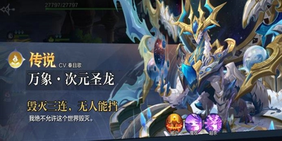 奥奇传说手游诺亚阵容搭配 诺亚最强光队阵容推荐