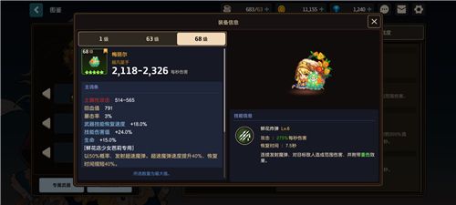 坎公骑冠剑角色强度排行 全角色排行一览