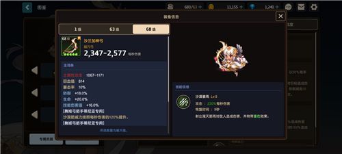 坎公骑冠剑角色强度排行 全角色排行一览