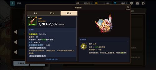 坎公骑冠剑角色强度排行 全角色排行一览