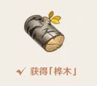 原神木材位置大全 各类木材哪里多大全