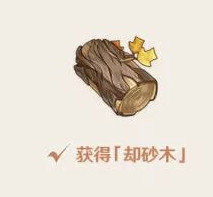 原神木材位置大全 各类木材哪里多大全
