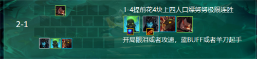 s5云顶之弈龙族怎么玩 龙族阵容玩法攻略