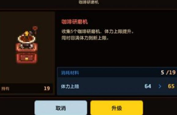 坎公骑冠剑怎么提升体力上限 坎公骑冠剑体力恢复方法