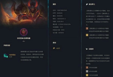 云顶之弈征服者德莱文阵容怎么玩 征服者德莱文怎么出装