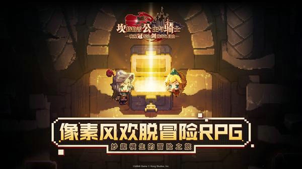 坎公骑冠剑公会协力讨伐怎么打 公会协力讨伐打法攻略
