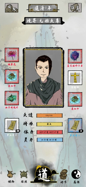 太公传承开局怎么玩 新手开局攻略