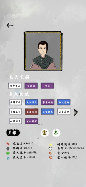 太公传承开局怎么玩 新手开局攻略