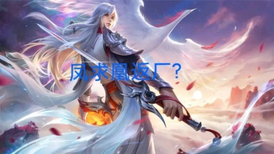 王者荣耀520返场皮肤2021 王者520返场皮肤名单