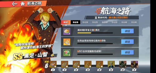 航海王热血航线50连抽在哪里 热血航线50连抽领取攻略