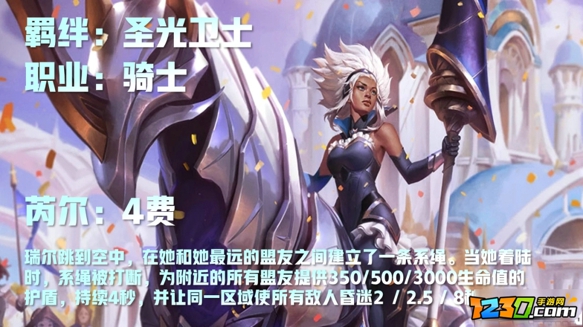 云顶之弈铁甲卫士阵容都有谁 云顶之弈铁甲卫士怎么合成
