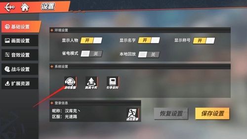 热血航线抽卡记录在哪看 航海王热血航线抽卡记录