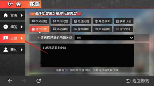 热血航线抽卡记录在哪看 航海王热血航线抽卡记录