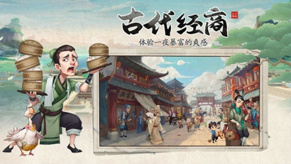 我是大东家怎么获得门客 我是大东家门客获取方法